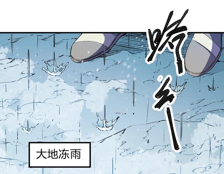 《全民转职：无职的我终结了神明！》第63话 强强联手，荡平一切！ 第59页