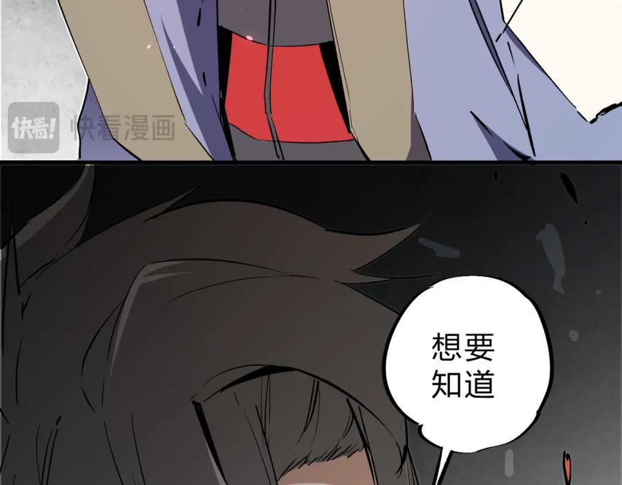 《全民转职：无职的我终结了神明！》第63话 强强联手，荡平一切！ 第126页