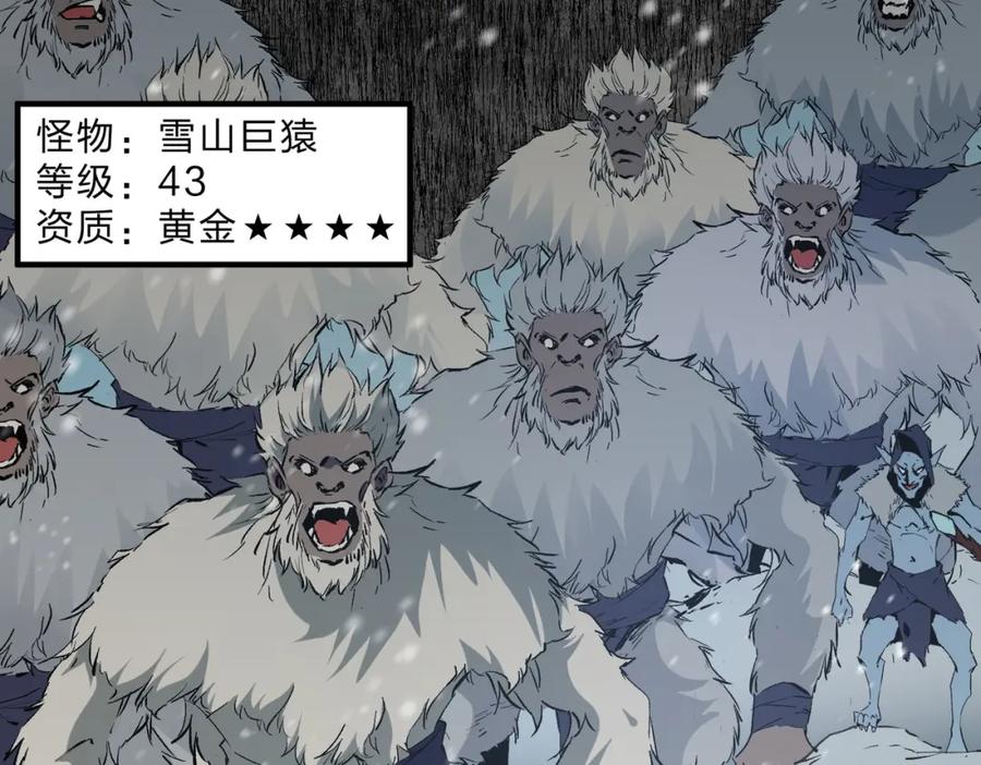 《全民转职：无职的我终结了神明！》第63话 强强联手，荡平一切！ 第32页
