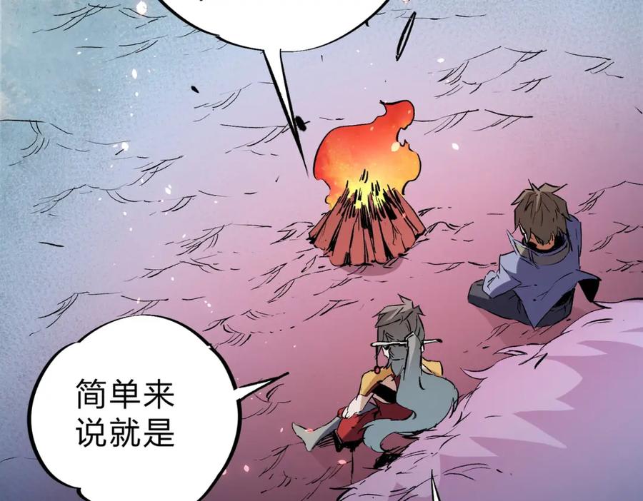 《全民转职：无职的我终结了神明！》第63话 强强联手，荡平一切！ 第123页