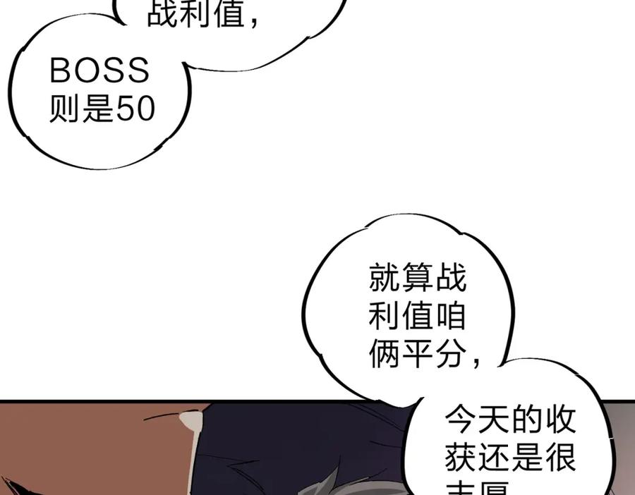 《全民转职：无职的我终结了神明！》第63话 强强联手，荡平一切！ 第100页
