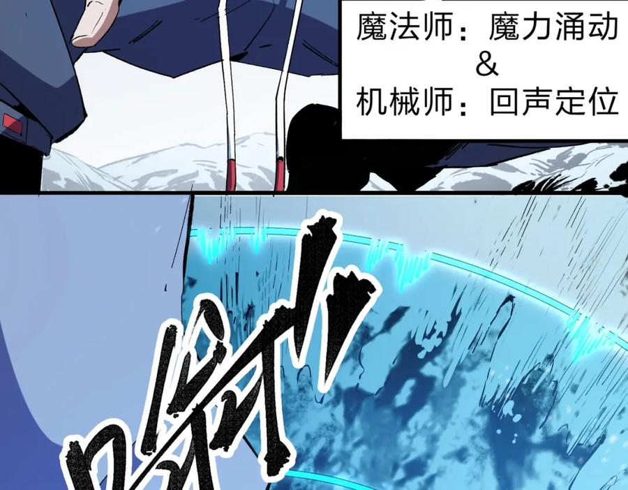 《全民转职：无职的我终结了神明！》第63话 强强联手，荡平一切！ 第14页