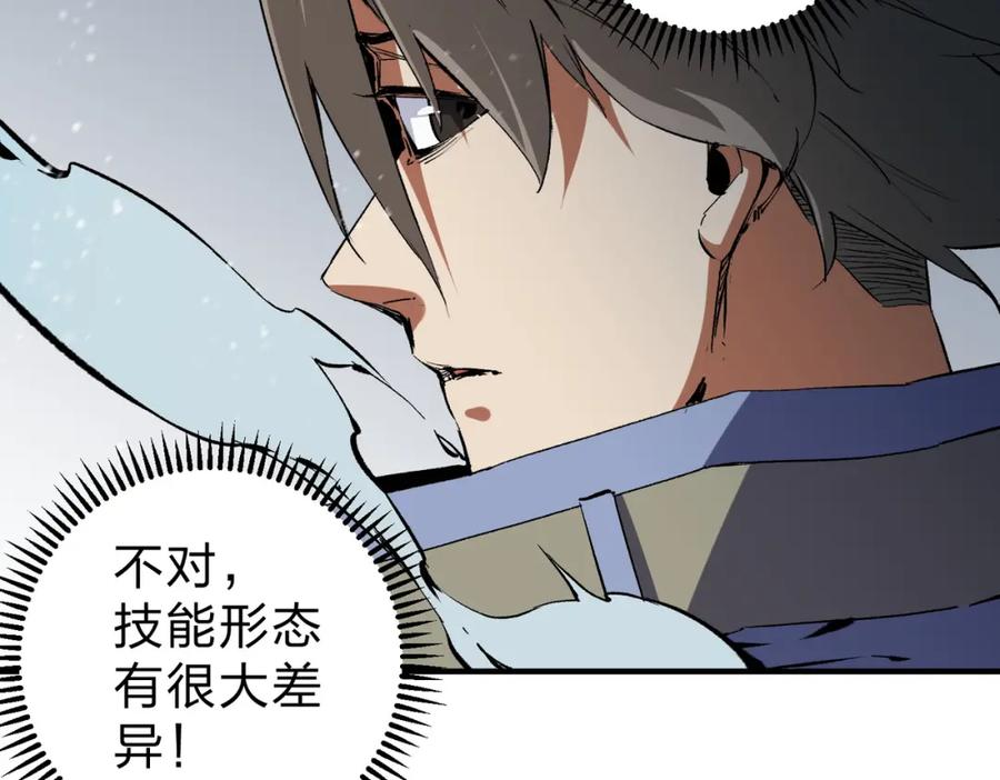 《全民转职：无职的我终结了神明！》第63话 强强联手，荡平一切！ 第79页