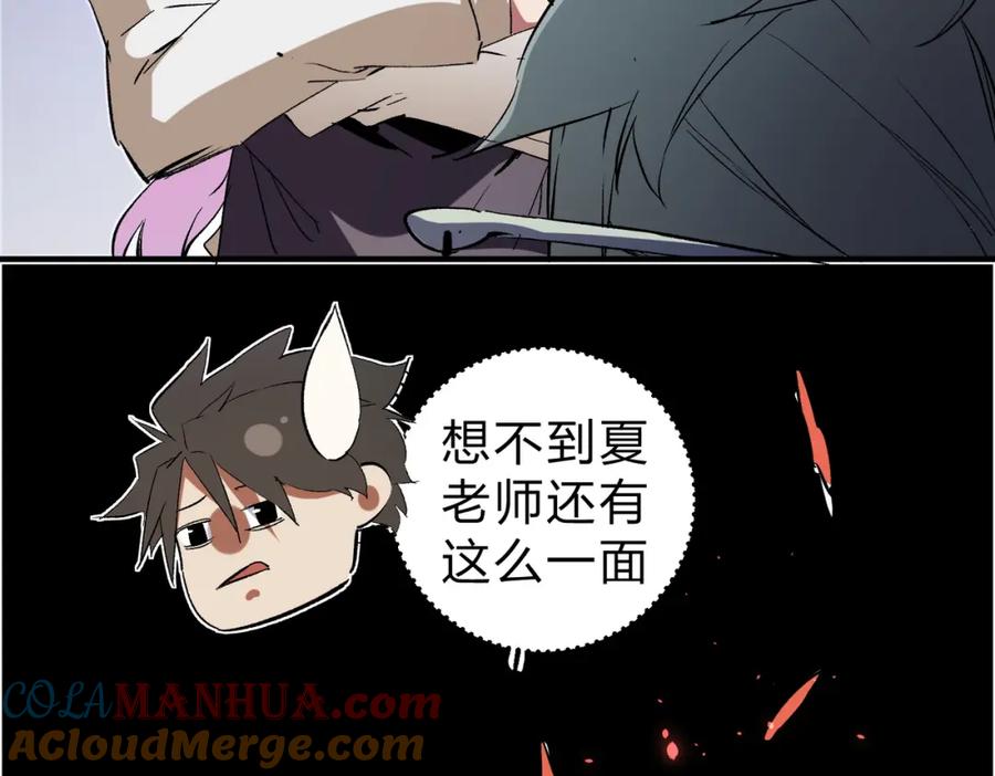《全民转职：无职的我终结了神明！》第63话 强强联手，荡平一切！ 第117页