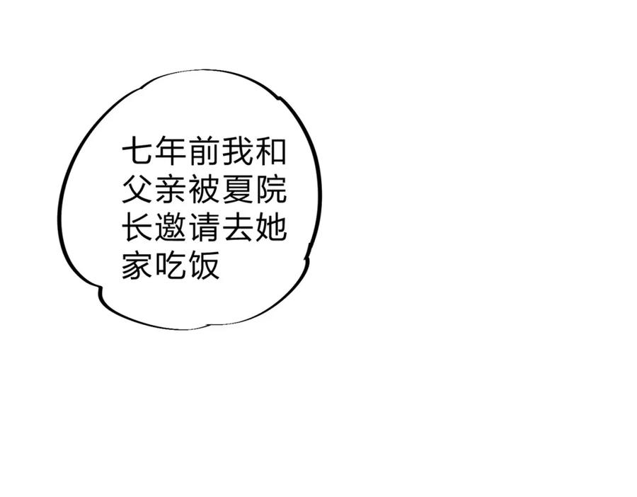 《全民转职：无职的我终结了神明！》第63话 强强联手，荡平一切！ 第111页