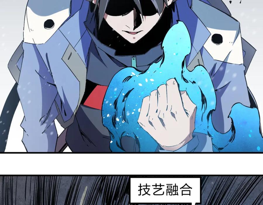 《全民转职：无职的我终结了神明！》第63话 强强联手，荡平一切！ 第44页