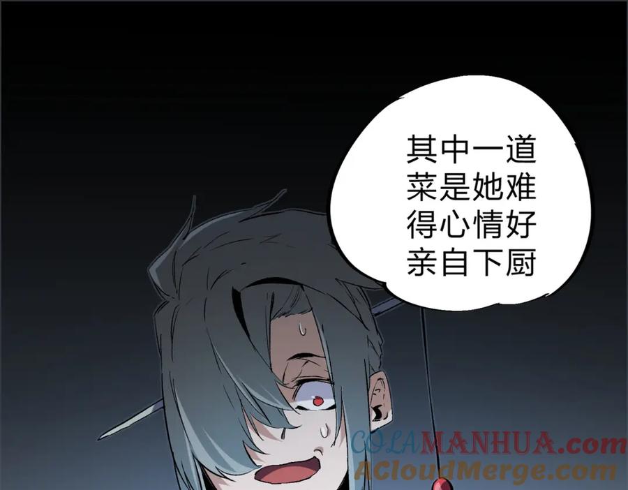 《全民转职：无职的我终结了神明！》第63话 强强联手，荡平一切！ 第113页