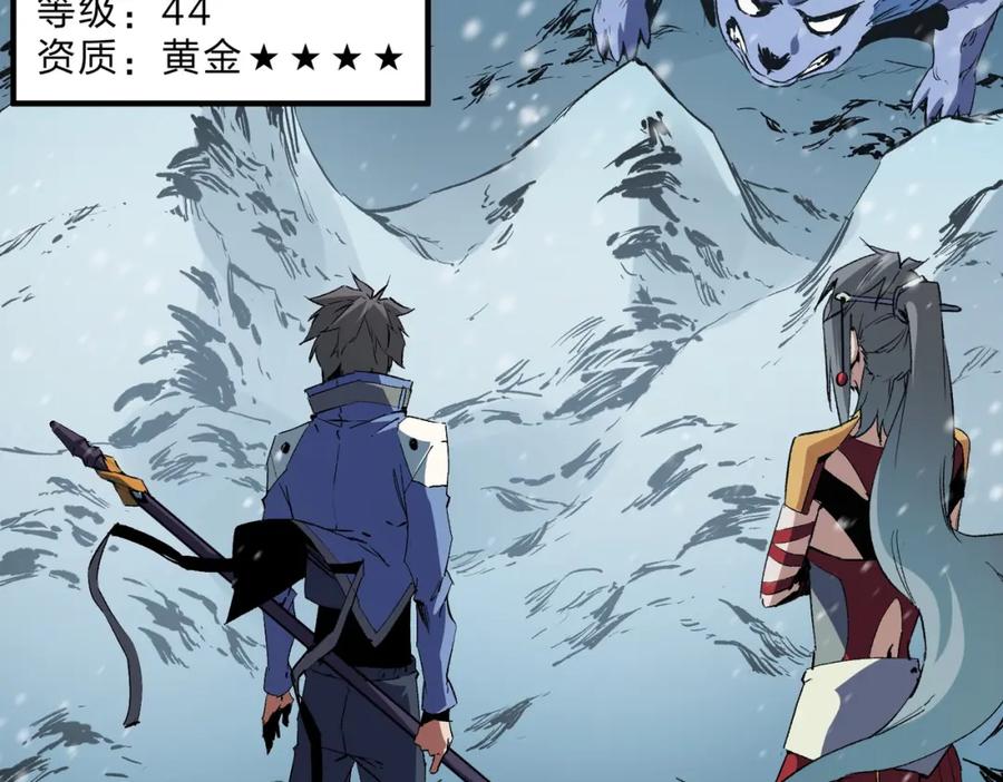 《全民转职：无职的我终结了神明！》第63话 强强联手，荡平一切！ 第34页