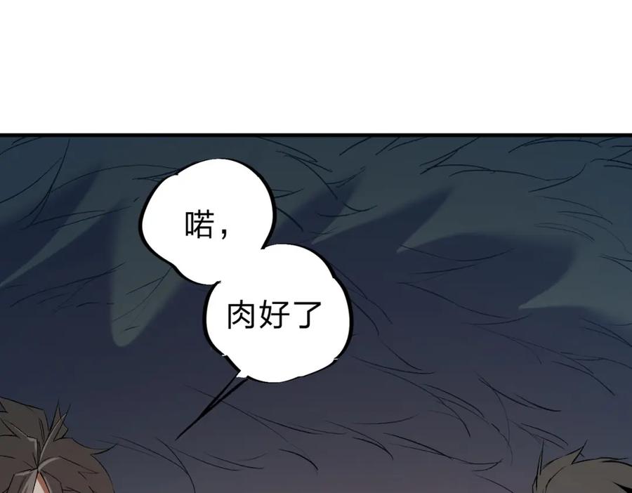 《全民转职：无职的我终结了神明！》第63话 强强联手，荡平一切！ 第104页