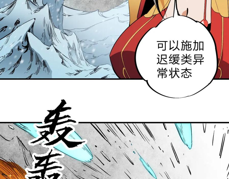《全民转职：无职的我终结了神明！》第63话 强强联手，荡平一切！ 第62页