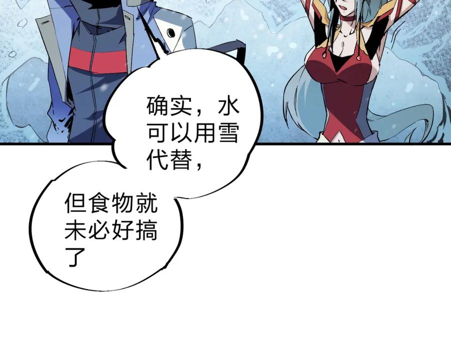 《全民转职：无职的我终结了神明！》第63话 强强联手，荡平一切！ 第11页