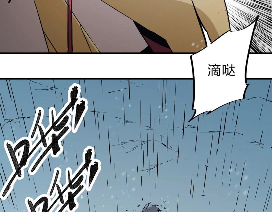 《全民转职：无职的我终结了神明！》第63话 强强联手，荡平一切！ 第56页