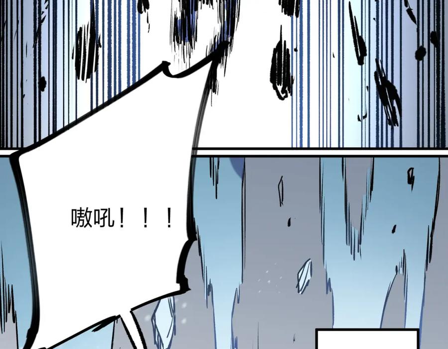 《全民转职：无职的我终结了神明！》第63话 强强联手，荡平一切！ 第83页