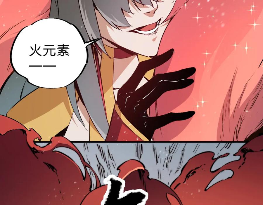 《全民转职：无职的我终结了神明！》第63话 强强联手，荡平一切！ 第68页