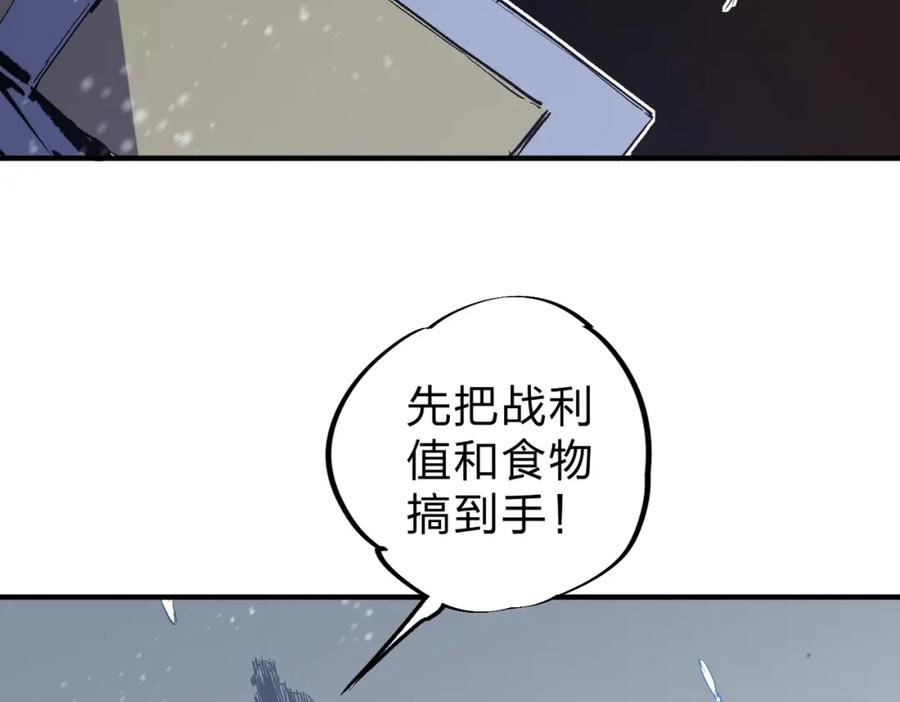 《全民转职：无职的我终结了神明！》第63话 强强联手，荡平一切！ 第27页