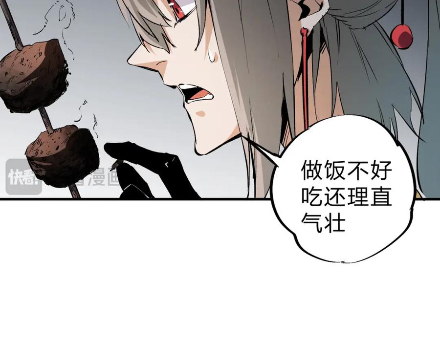《全民转职：无职的我终结了神明！》第63话 强强联手，荡平一切！ 第110页