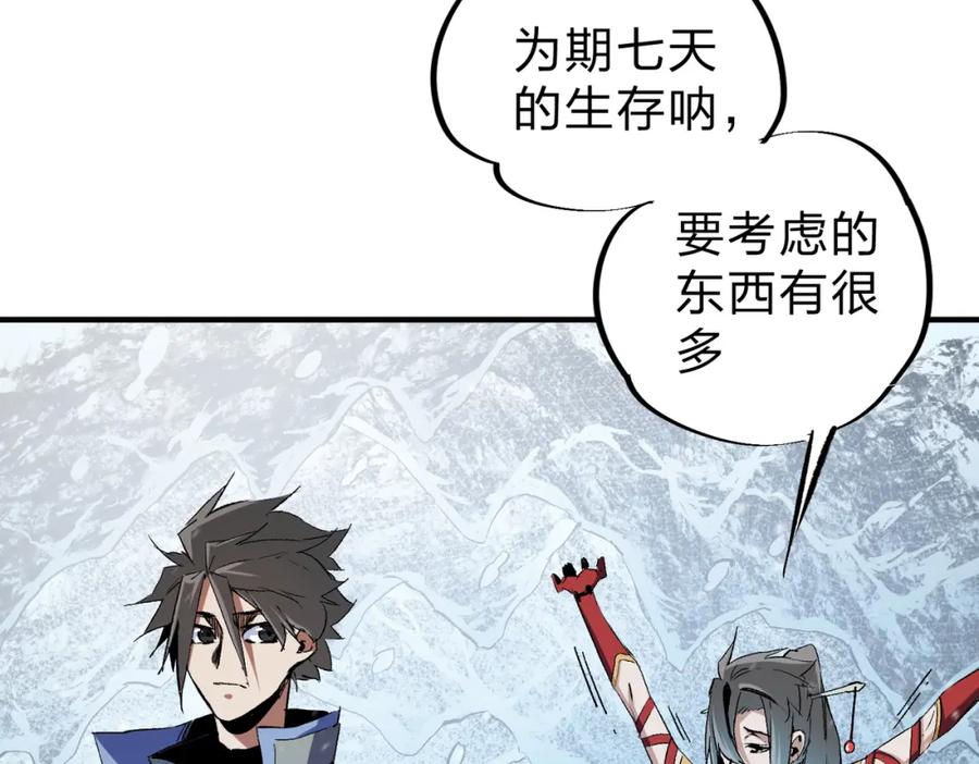 《全民转职：无职的我终结了神明！》第63话 强强联手，荡平一切！ 第10页