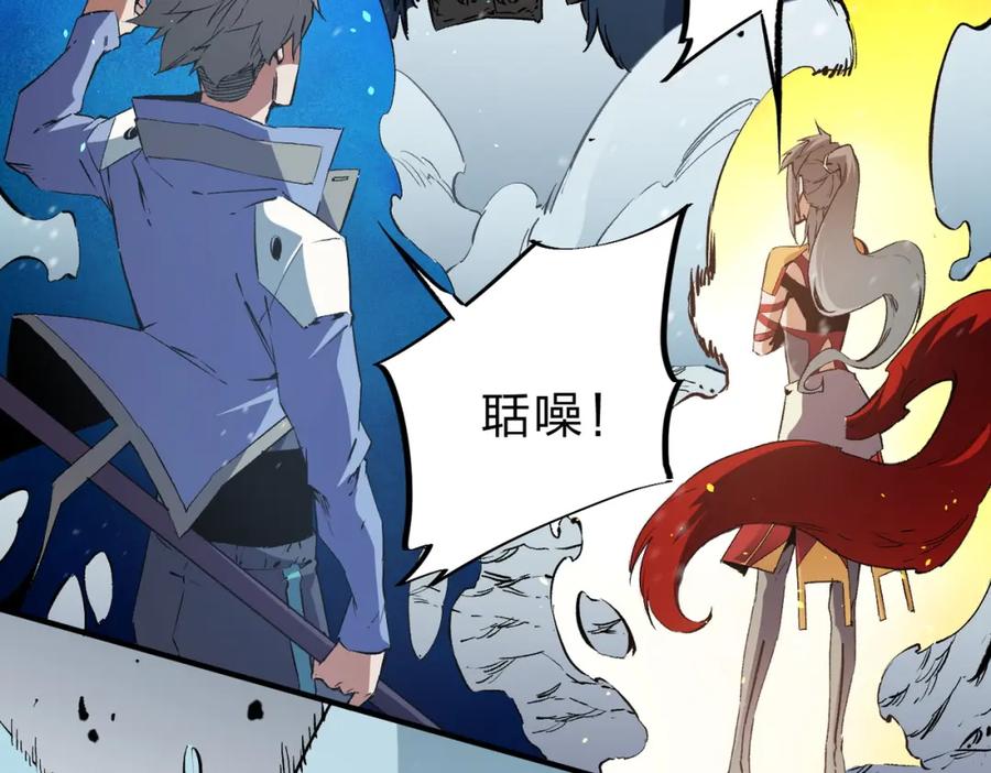 《全民转职：无职的我终结了神明！》第63话 强强联手，荡平一切！ 第91页