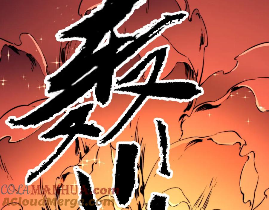 《全民转职：无职的我终结了神明！》第63话 强强联手，荡平一切！ 第69页