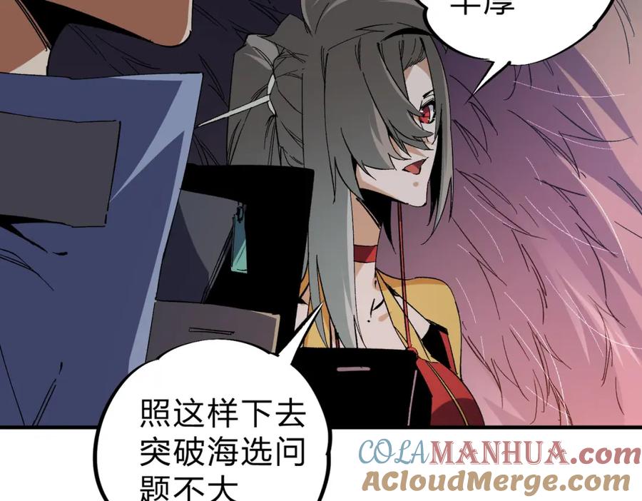 《全民转职：无职的我终结了神明！》第63话 强强联手，荡平一切！ 第101页