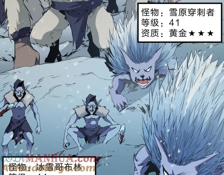 《全民转职：无职的我终结了神明！》第63话 强强联手，荡平一切！ 第33页