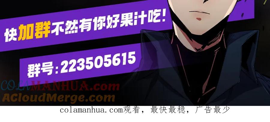 《全民转职：无职的我终结了神明！》第64话 鱼儿上钩，由我来保护他？ 第137页