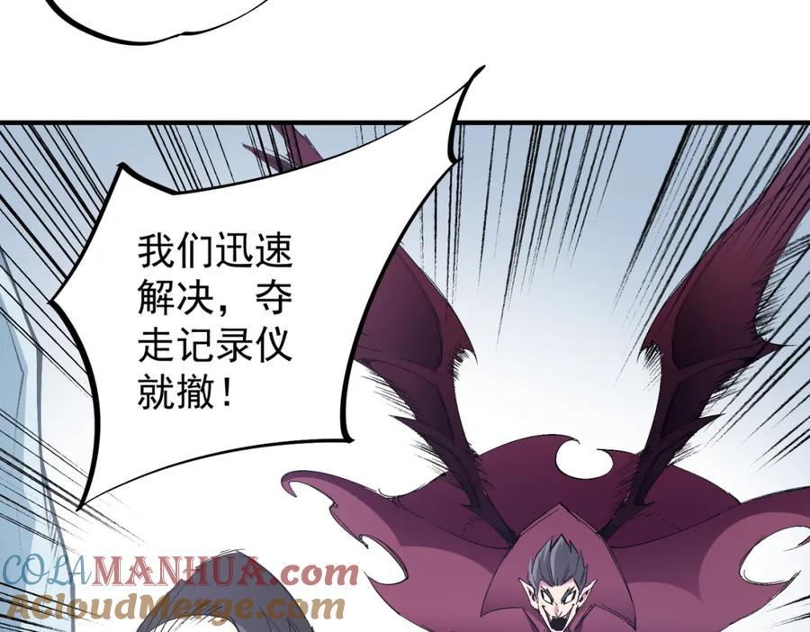 《全民转职：无职的我终结了神明！》第64话 鱼儿上钩，由我来保护他？ 第61页