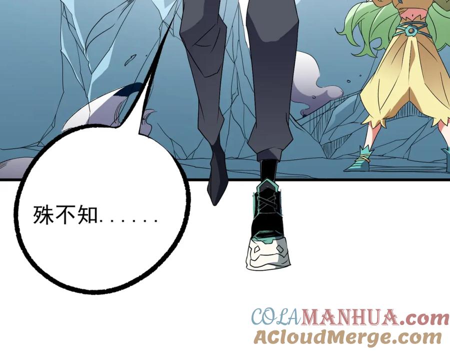《全民转职：无职的我终结了神明！》第64话 鱼儿上钩，由我来保护他？ 第89页
