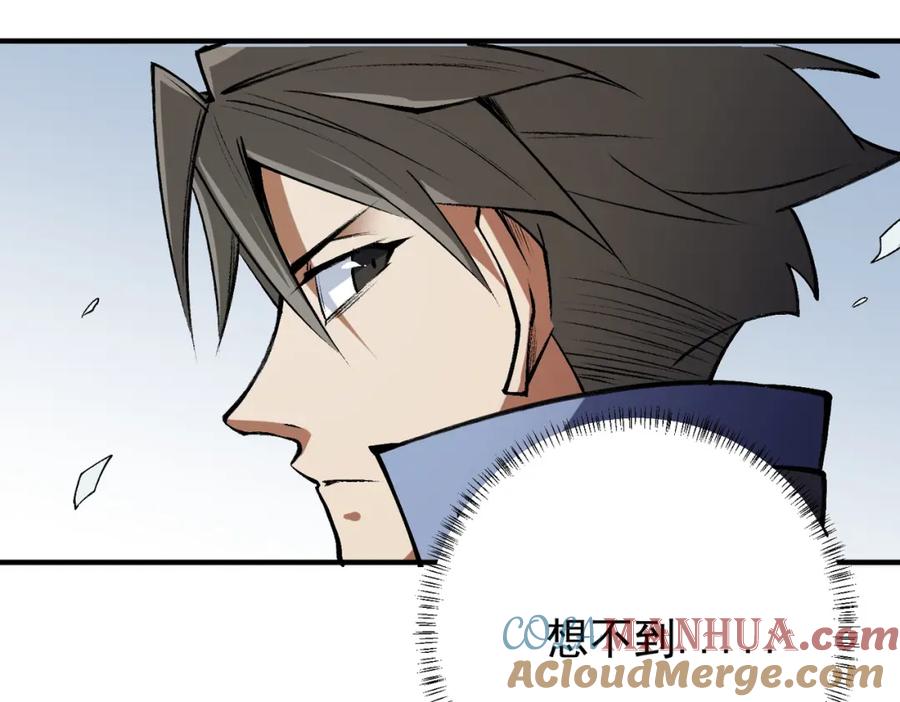 《全民转职：无职的我终结了神明！》第64话 鱼儿上钩，由我来保护他？ 第53页