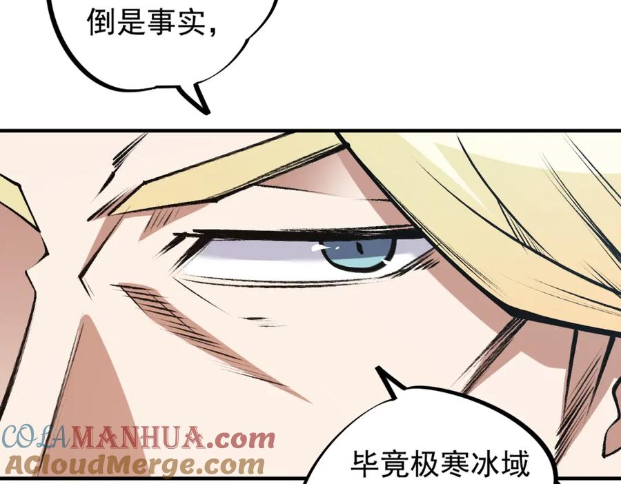 《全民转职：无职的我终结了神明！》第64话 鱼儿上钩，由我来保护他？ 第17页