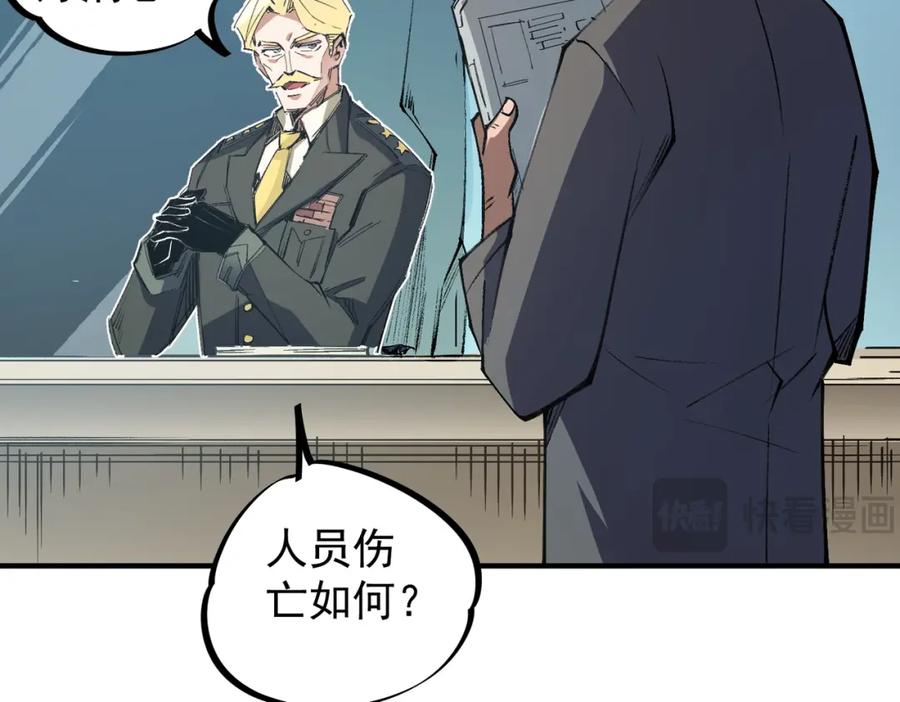 《全民转职：无职的我终结了神明！》第64话 鱼儿上钩，由我来保护他？ 第11页