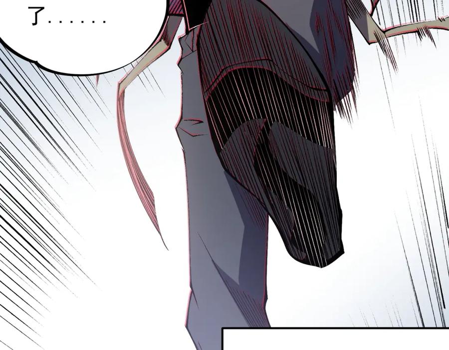 《全民转职：无职的我终结了神明！》第64话 鱼儿上钩，由我来保护他？ 第67页