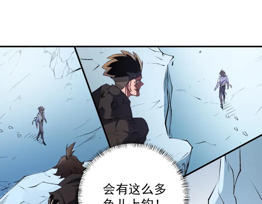 《全民转职：无职的我终结了神明！》第64话 鱼儿上钩，由我来保护他？ 第55页