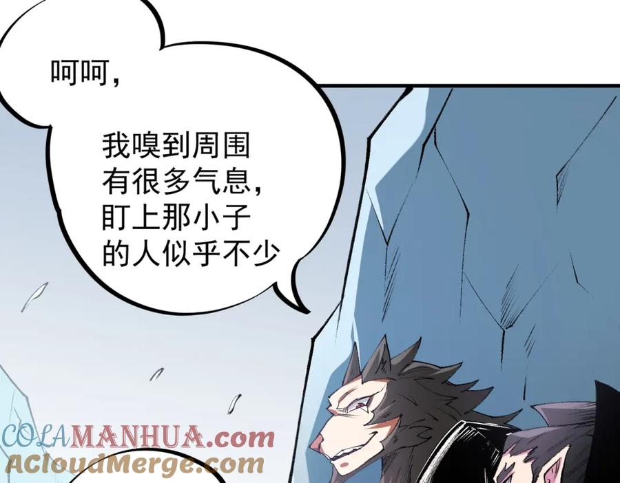 《全民转职：无职的我终结了神明！》第64话 鱼儿上钩，由我来保护他？ 第57页