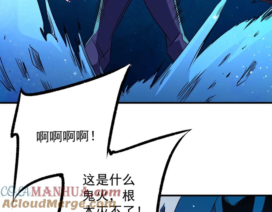 《全民转职：无职的我终结了神明！》第64话 鱼儿上钩，由我来保护他？ 第93页