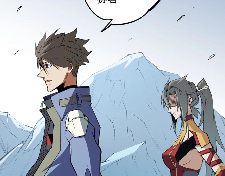 《全民转职：无职的我终结了神明！》第64话 鱼儿上钩，由我来保护他？ 第43页
