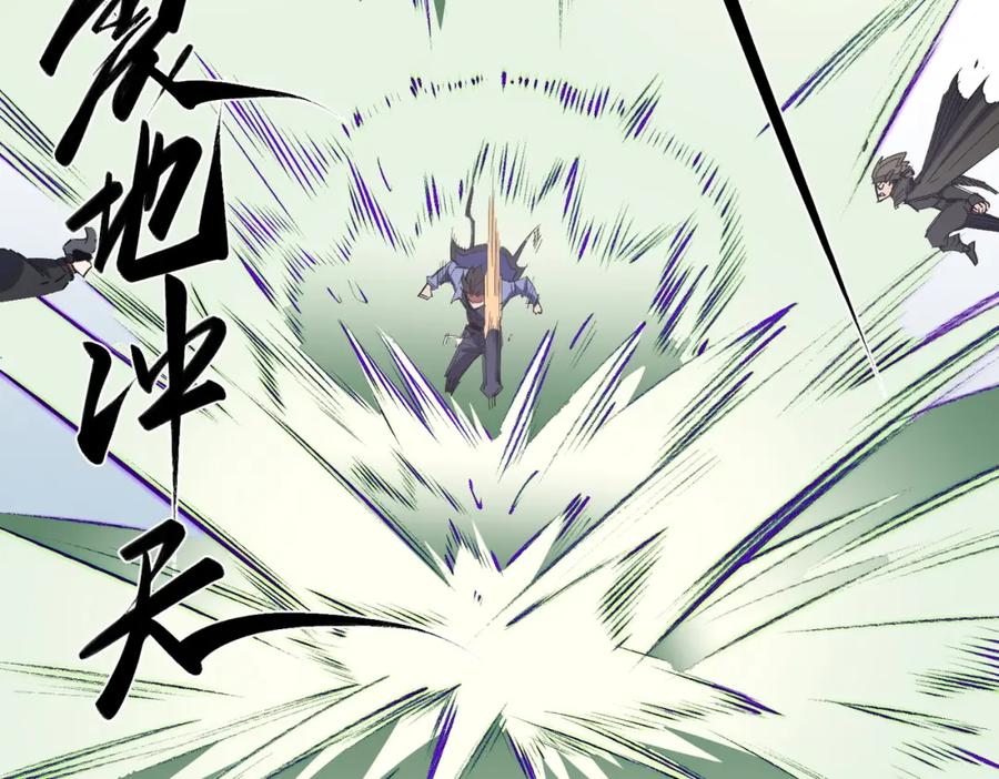 《全民转职：无职的我终结了神明！》第64话 鱼儿上钩，由我来保护他？ 第70页