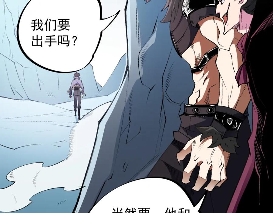 《全民转职：无职的我终结了神明！》第64话 鱼儿上钩，由我来保护他？ 第58页