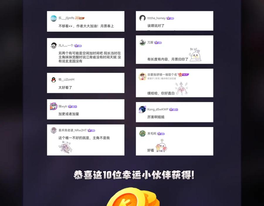 《全民转职：无职的我终结了神明！》第64话 鱼儿上钩，由我来保护他？ 第135页