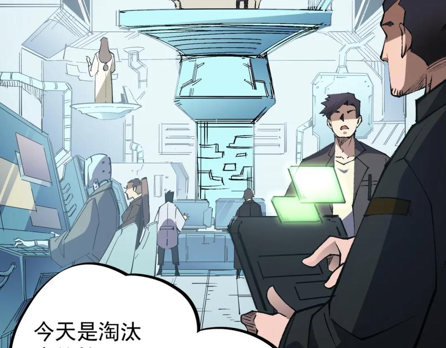 《全民转职：无职的我终结了神明！》第64话 鱼儿上钩，由我来保护他？ 第7页
