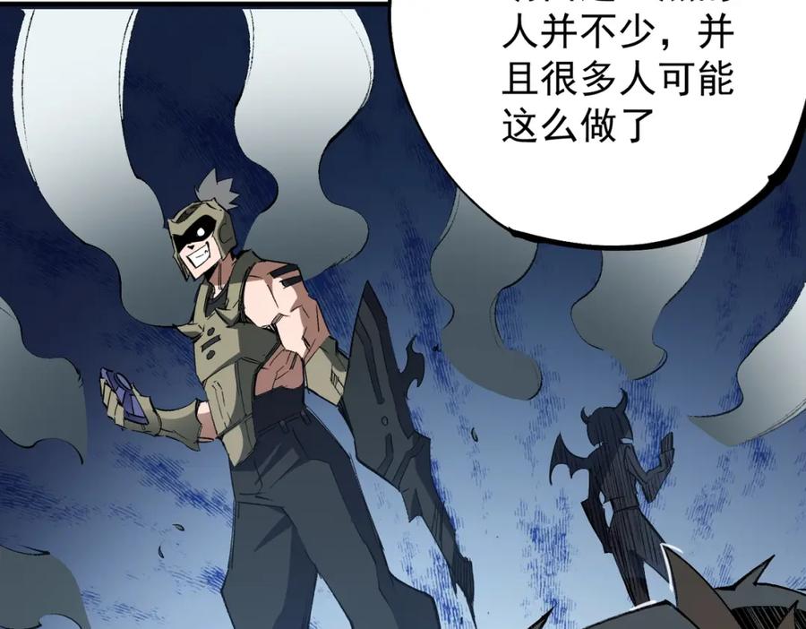 《全民转职：无职的我终结了神明！》第64话 鱼儿上钩，由我来保护他？ 第40页