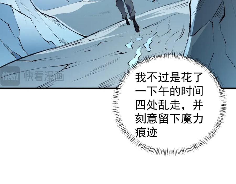《全民转职：无职的我终结了神明！》第64话 鱼儿上钩，由我来保护他？ 第52页