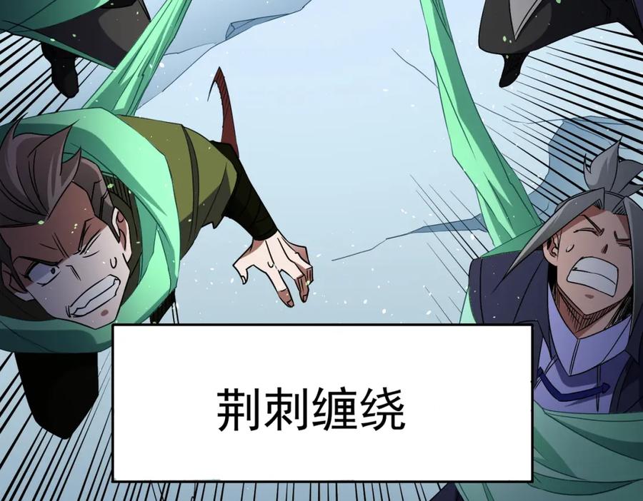 《全民转职：无职的我终结了神明！》第64话 鱼儿上钩，由我来保护他？ 第86页