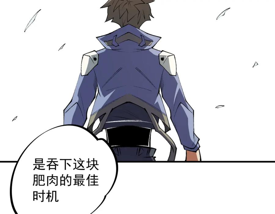 《全民转职：无职的我终结了神明！》第64话 鱼儿上钩，由我来保护他？ 第60页
