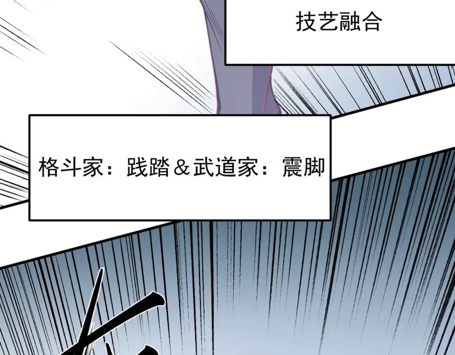 《全民转职：无职的我终结了神明！》第64话 鱼儿上钩，由我来保护他？ 第68页