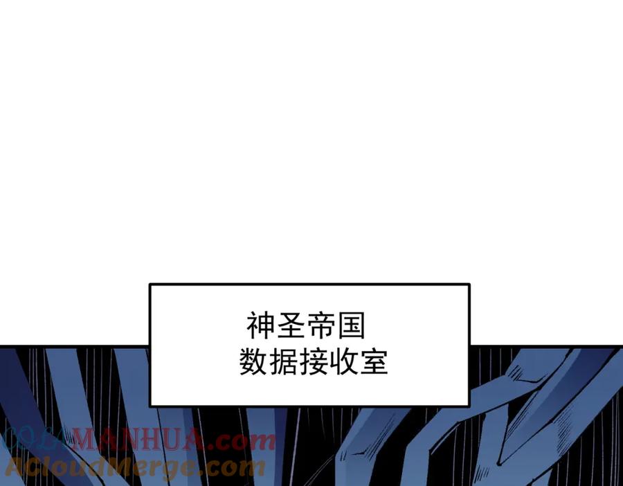 《全民转职：无职的我终结了神明！》第64话 鱼儿上钩，由我来保护他？ 第5页