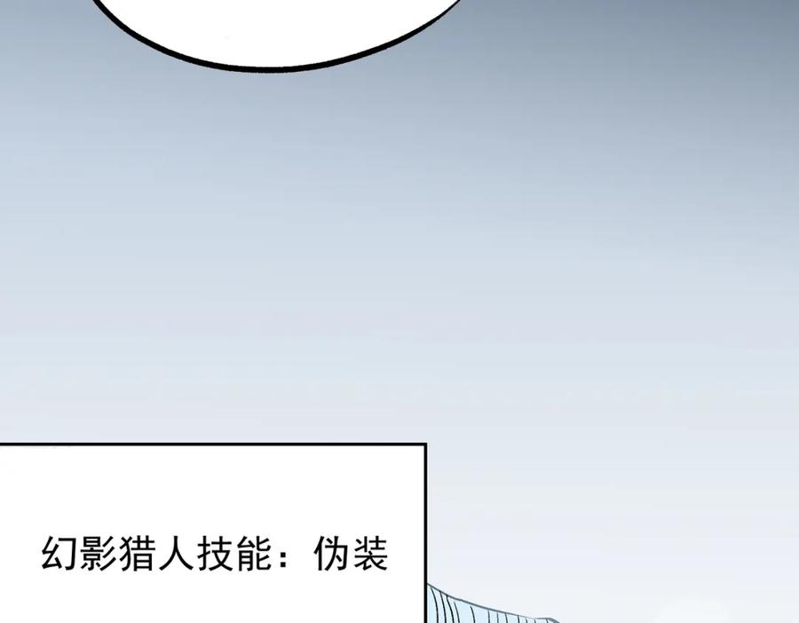 《全民转职：无职的我终结了神明！》第64话 鱼儿上钩，由我来保护他？ 第107页