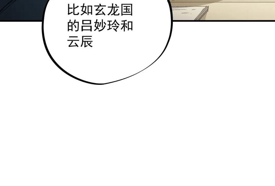 《全民转职：无职的我终结了神明！》第64话 鱼儿上钩，由我来保护他？ 第28页