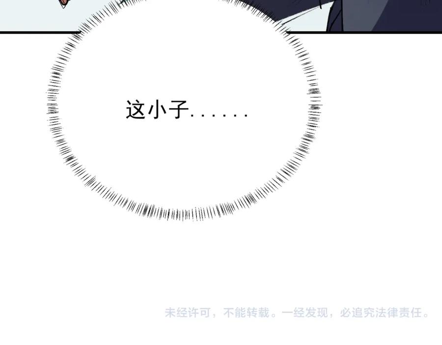 《全民转职：无职的我终结了神明！》第64话 鱼儿上钩，由我来保护他？ 第131页
