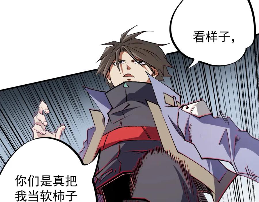 《全民转职：无职的我终结了神明！》第64话 鱼儿上钩，由我来保护他？ 第66页